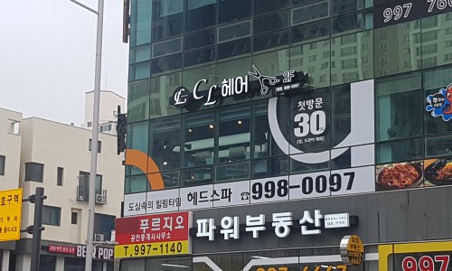 헤어씨엘 이미지