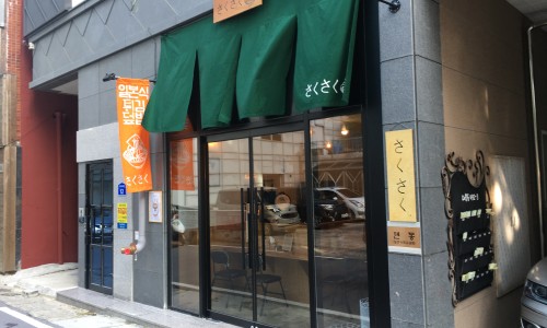 사쿠사쿠 이미지