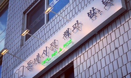 밤의서점 이미지