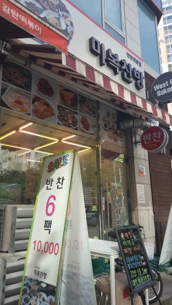 우리찬방 이미지
