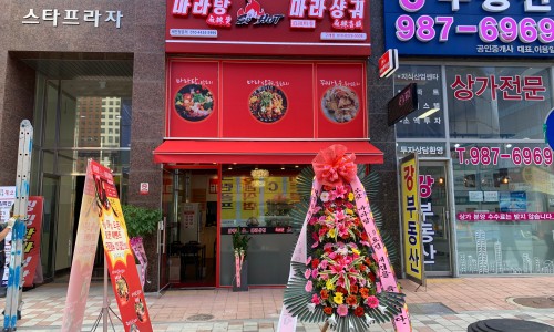 충칭마라탕 이미지