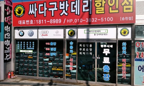 송천현대자동차 이미지