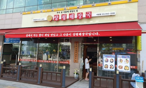 우리해장국 이미지