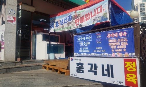 총각네정육점 이미지