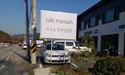카페마노아 이미지