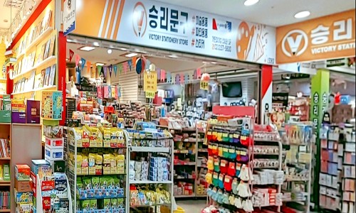 승리문구체육사 이미지