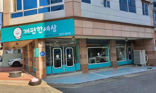 편한세상 이미지