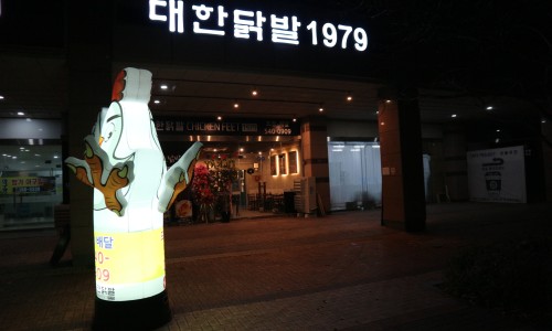 오닭발이네 이미지