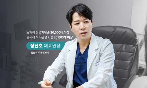 조은마취통증의학과의원 이미지