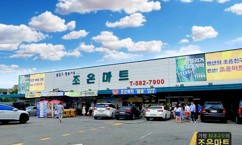 Q마트 이미지
