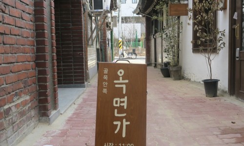 국수한상 이미지