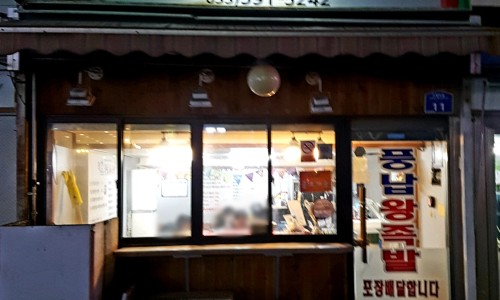 풍납왕족발 이미지
