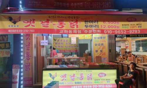 영계소문 이미지