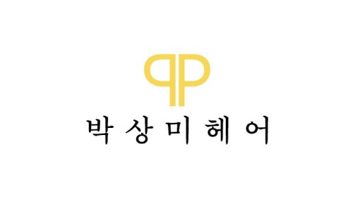 박상미헤어살롱 이미지