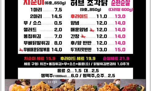 치순이통닭 이미지