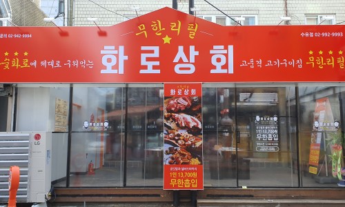 수유상회 이미지