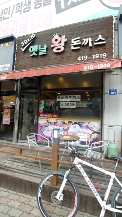 30cm옛날왕돈까스 이미지