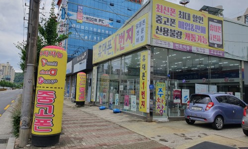 휴대폰1번지 이미지