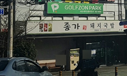 돼지특공대 이미지