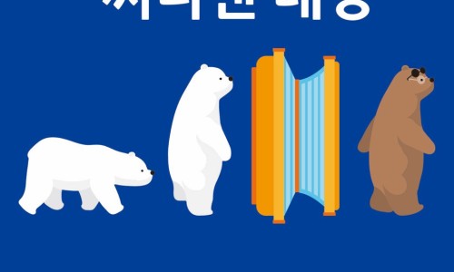 써니탠태닝 이미지