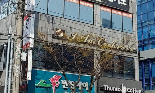 아이엠쿡 이미지
