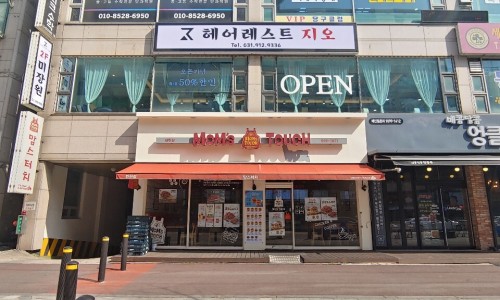 지오미용실 이미지
