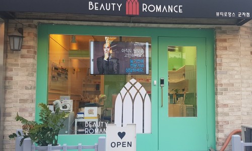 뷰티로망스 이미지
