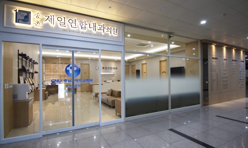 종촌제일연합내과의원 이미지