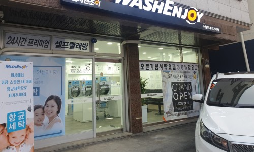 인계빨래방 이미지