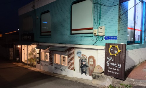 성산집 이미지