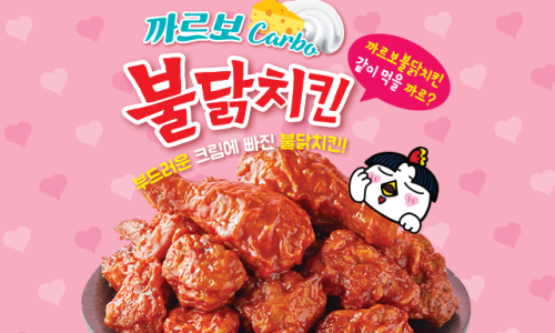 멕시카나치킨 이미지