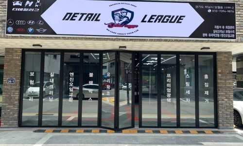 강변스팀손세차 이미지