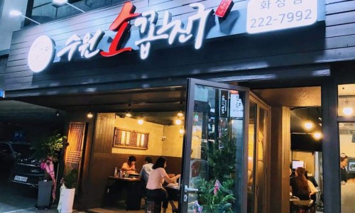 수원소꼽친구 이미지