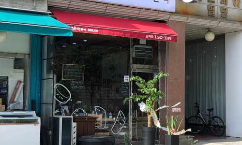 오늘도분식 이미지