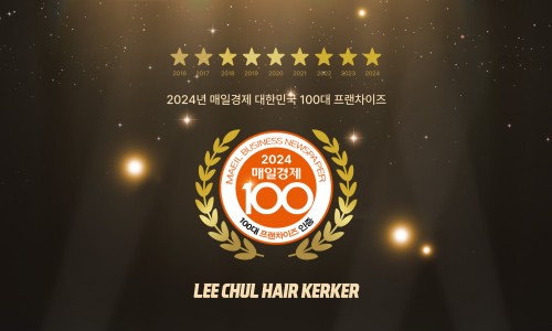 이철헤어커커 이미지