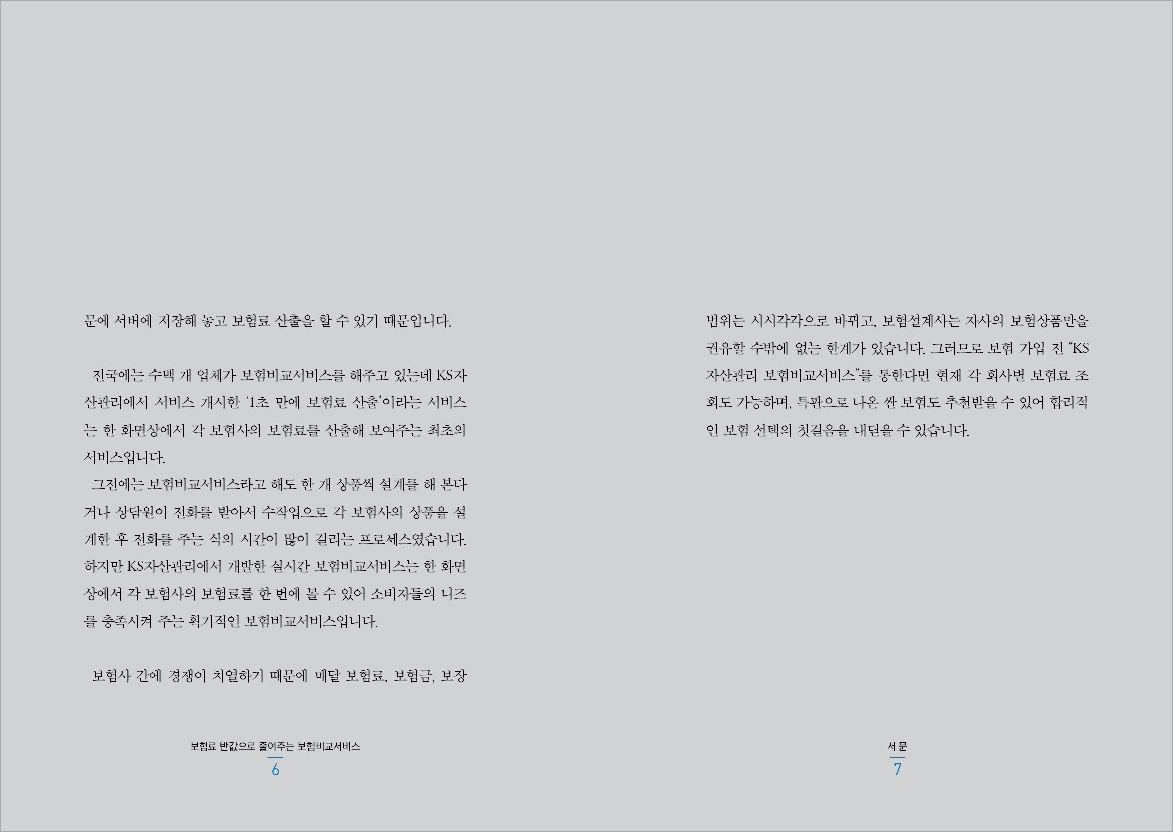 KS관리 이미지