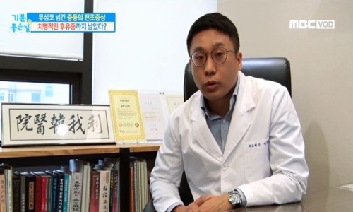 사과나무한의원 이미지