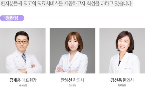 청주민한의원 이미지