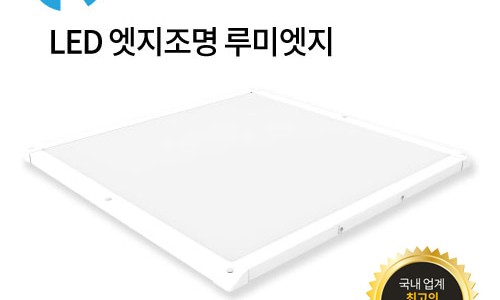 루.LED조명.전기 이미지