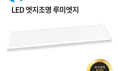루.LED조명.전기 이미지