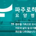 향동포레요양병원 이미지