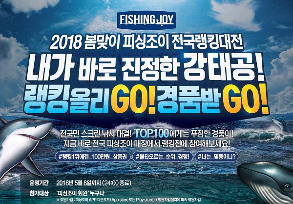 스크린낚시 이미지