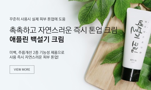애플린 이미지