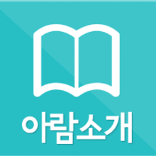 아람마트 이미지