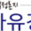 법무사법인기린 이미지