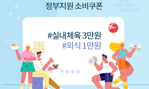 원쿠폰서비스 이미지