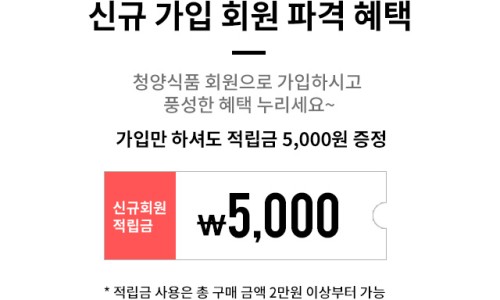 (주)청양식품 이미지