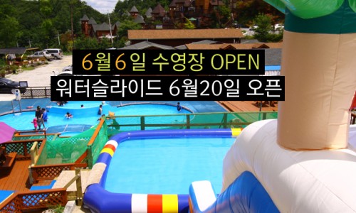 숲속의송어펜션 이미지