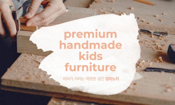 엄마노리 이미지