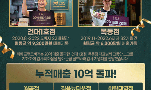 프랭크버거안산 이미지